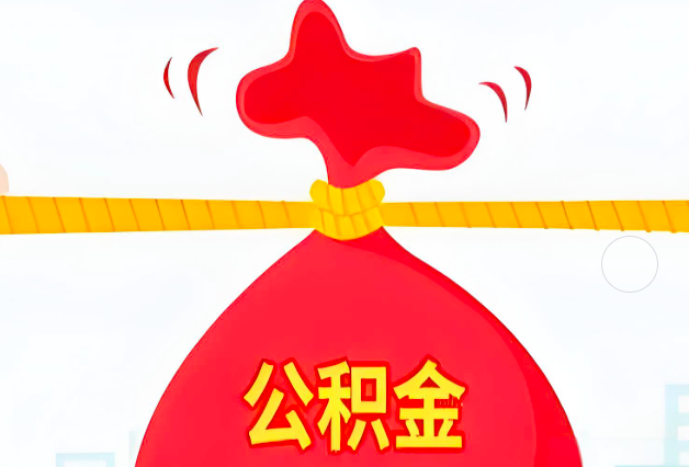 太原住房公积金最新的2026年政策亮点。