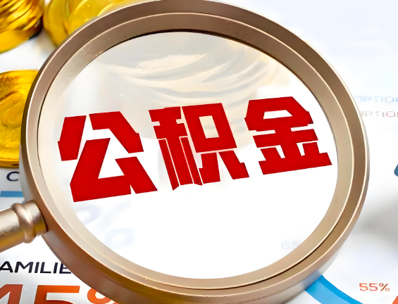太原住房公积金一年能提几次，每个城市是不是不一样。