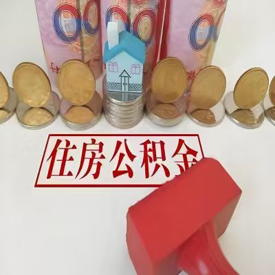 太原公积金代取一年可以取几次，有什么条件限制吗？